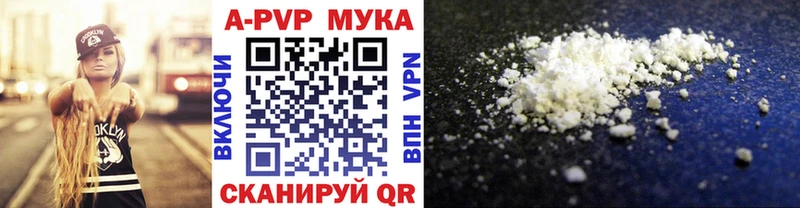 Альфа ПВП мука  где можно купить   Черемхово 