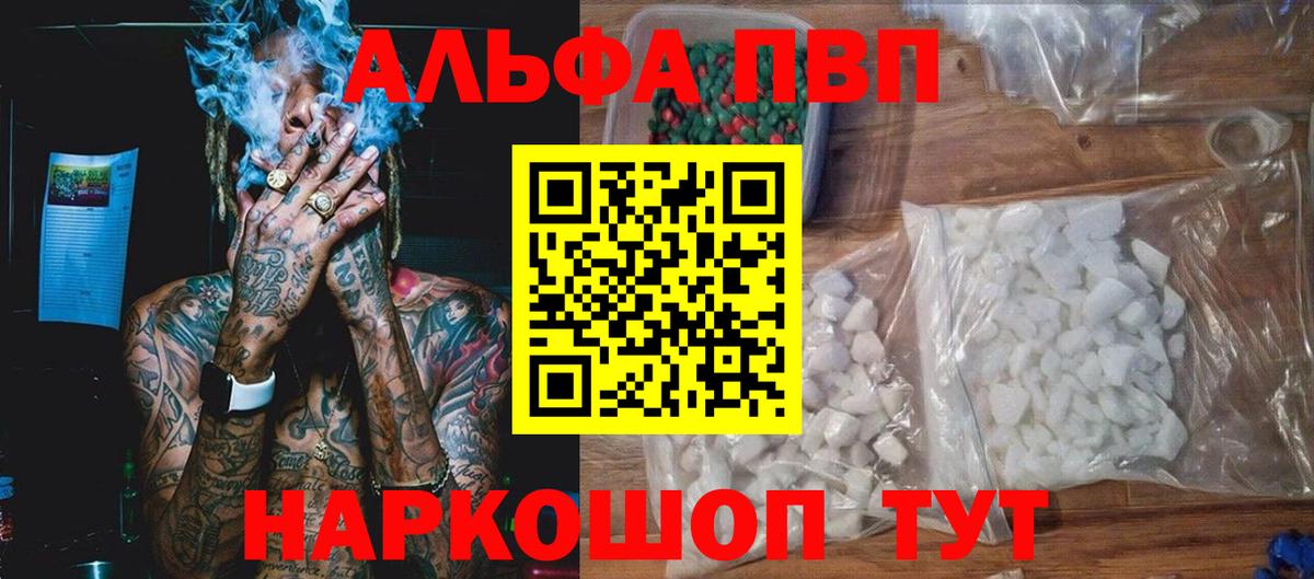 A PVP Соль Черемхово