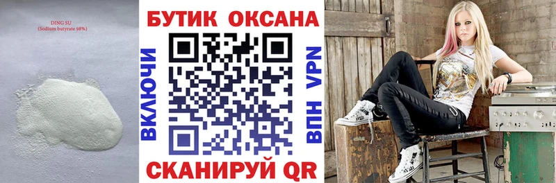 МЕГА онион  Черемхово  БУТИРАТ BDO 