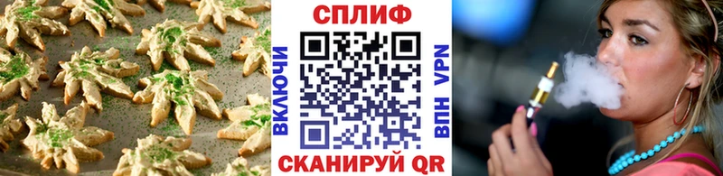 Canna-Cookies конопля  Черемхово 