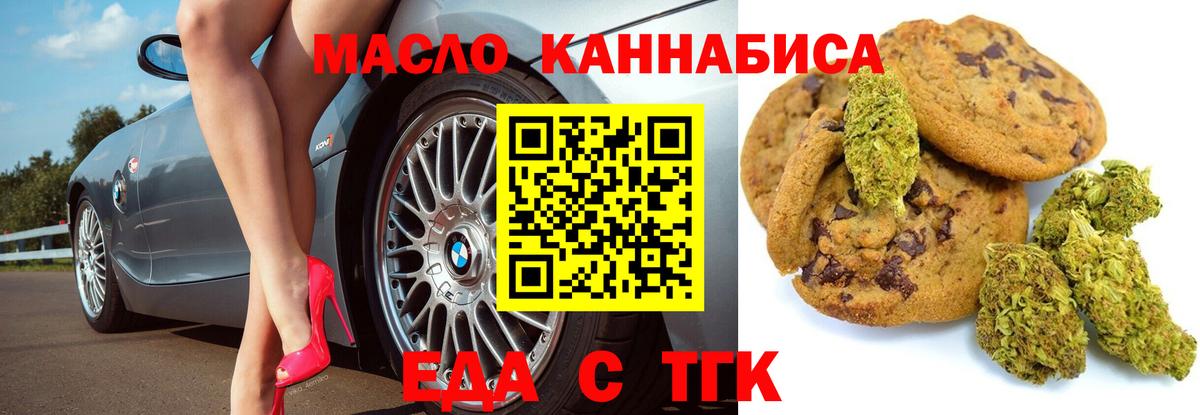 Черемхово  Cannafood конопля  Вход с VPN 