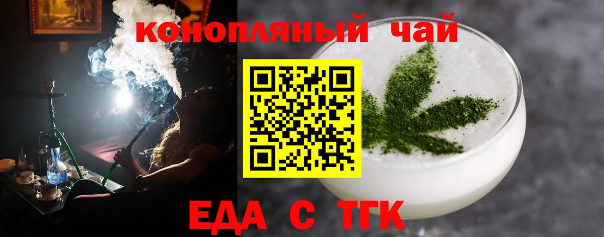 Cannafood марихуана Черемхово