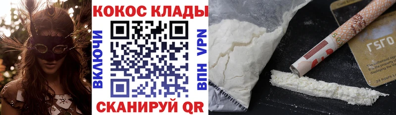 где купить   Черемхово  COCAIN Боливия 