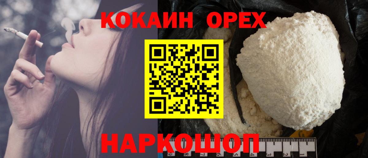 Кокаин  COCAIN Боливия  Вход с VPN  Кокаин FishScale  Черемхово 