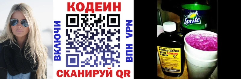 Кодеиновый сироп Lean Purple Drank  Черемхово 