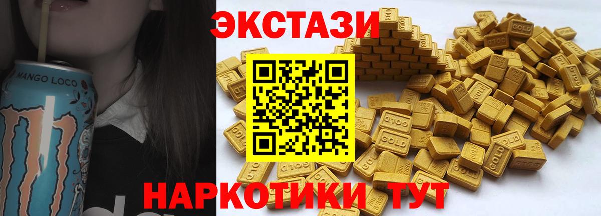 Ecstasy 250 мг  Вход с VPN  Ecstasy  mega зеркало  Экстази XTC  Черемхово 