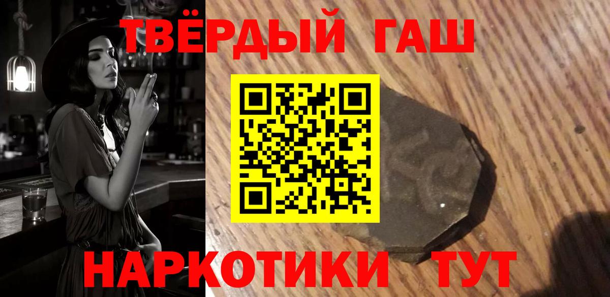 ГАШ ice o lator Черемхово