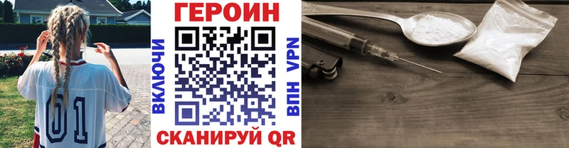 Героин VHQ  наркота  Черемхово 