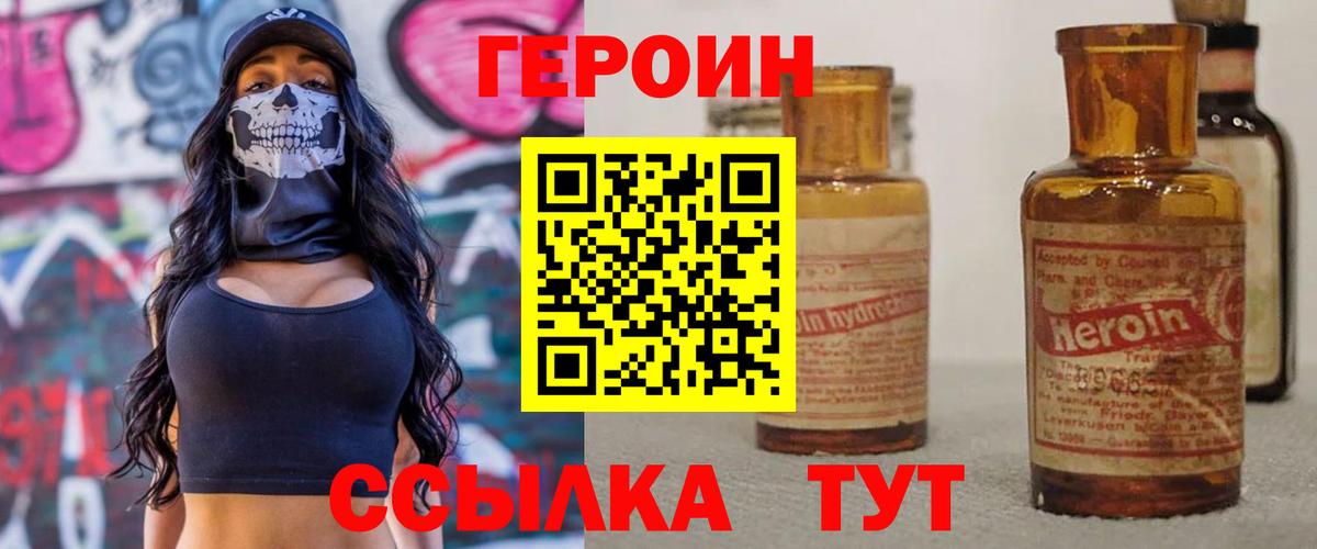 Черемхово  ГЕРОИН афганец  ГЕРОИН  Вход с VPN 