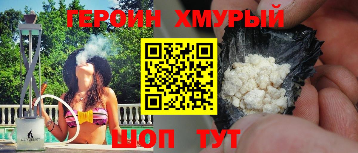 ГЕРОИН Афган Черемхово