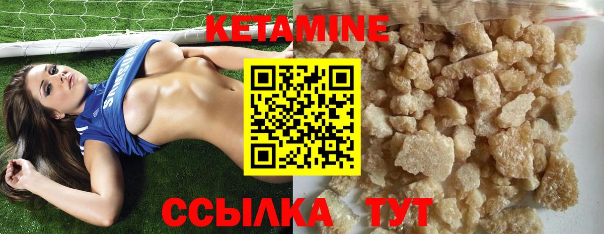 Черемхово  Кетамин ketamine  Вход с VPN 