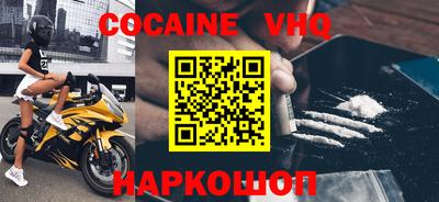 кокаин Малоярославец