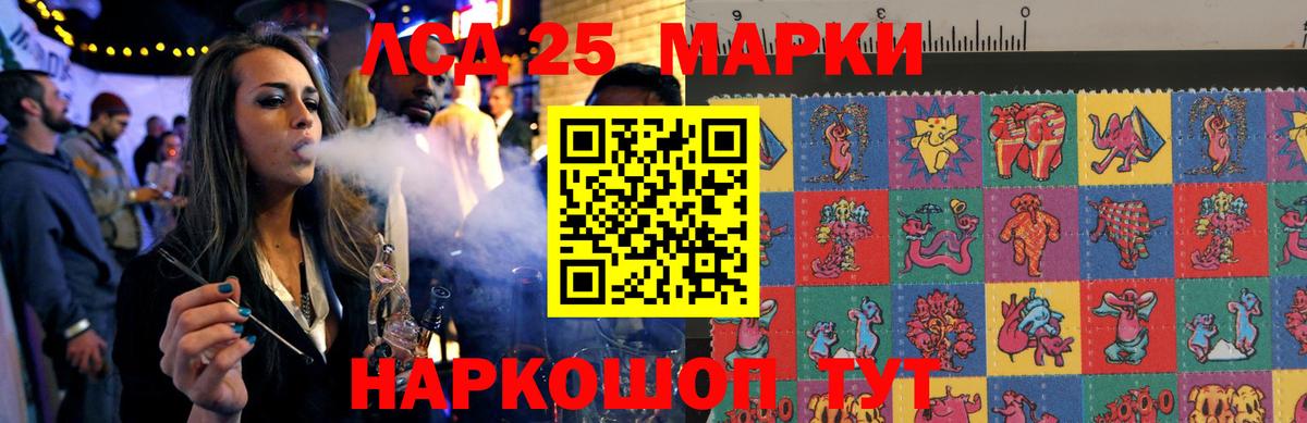 Лсд 25 экстази кислота Черемхово