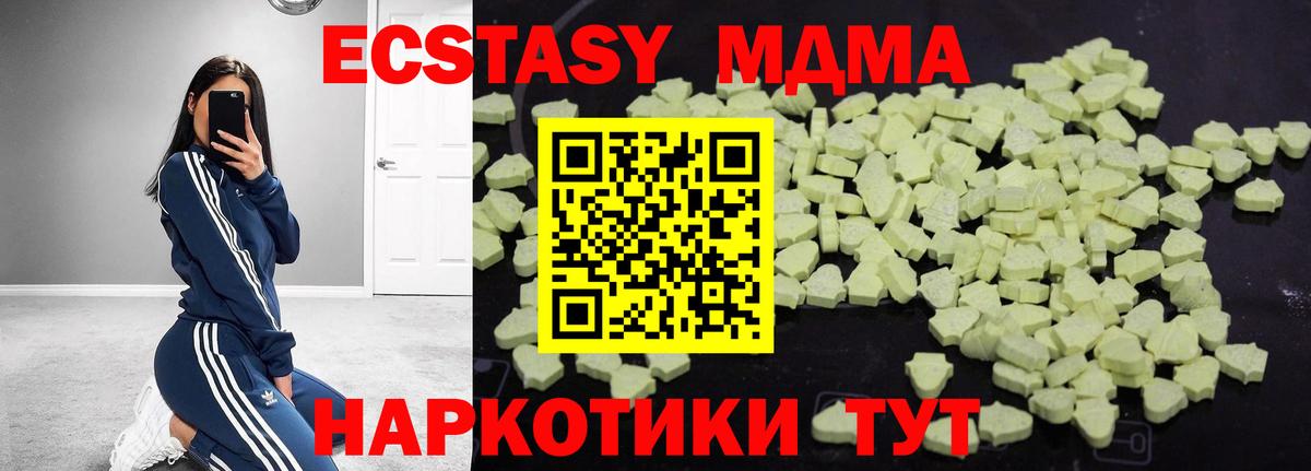 МДМА Molly Черемхово