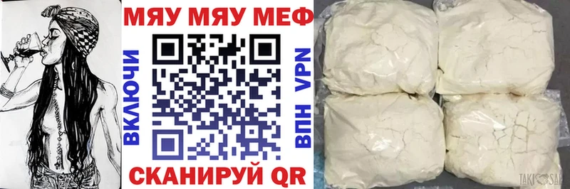 Меф VHQ  Черемхово 