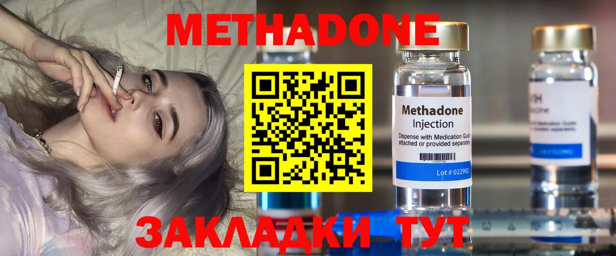 Черемхово  Метадон VHQ  Вход с VPN  hydra как зайти  МЕТАДОН мёд 