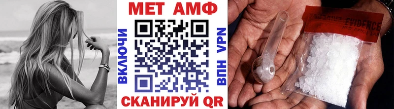 МЕТАМФЕТАМИН Methamphetamine  Черемхово 