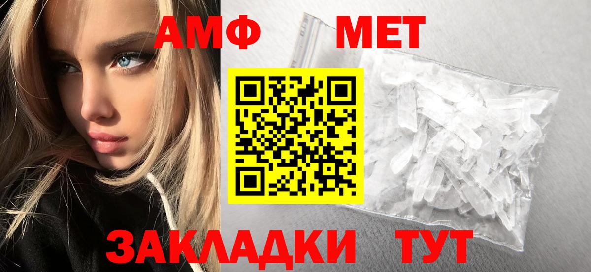 Первитин пудра  Первитин пудра  Метамфетамин  Черемхово  Вход с VPN 