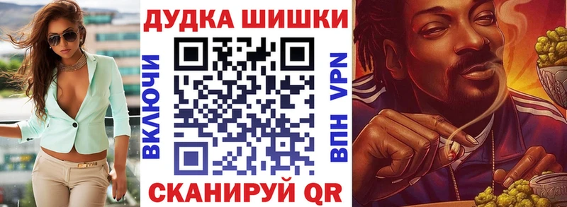 Шишки марихуана THC 21% даркнет сайт omg как зайти Черемхово